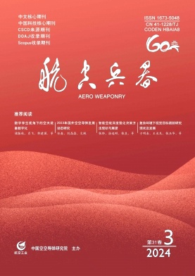 航空兵器封面